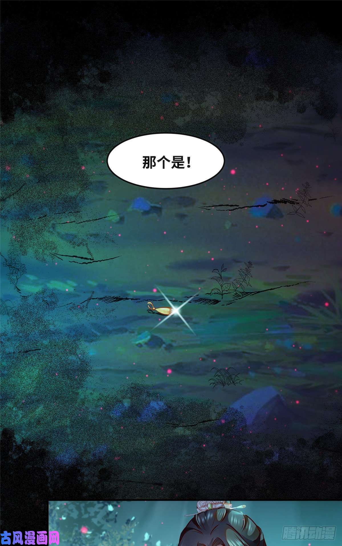 逆天神妃至上第55话 等着我