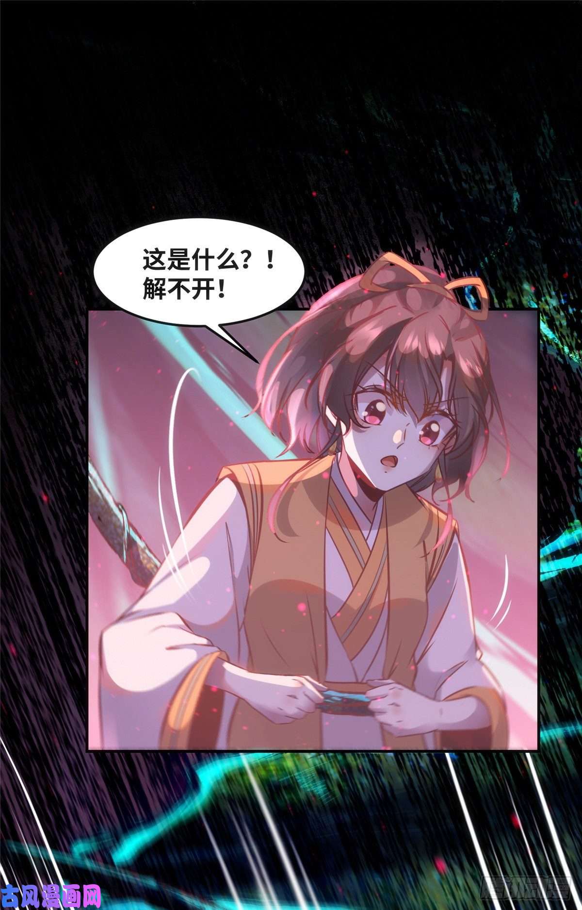 逆天神妃至上第55话 等着我