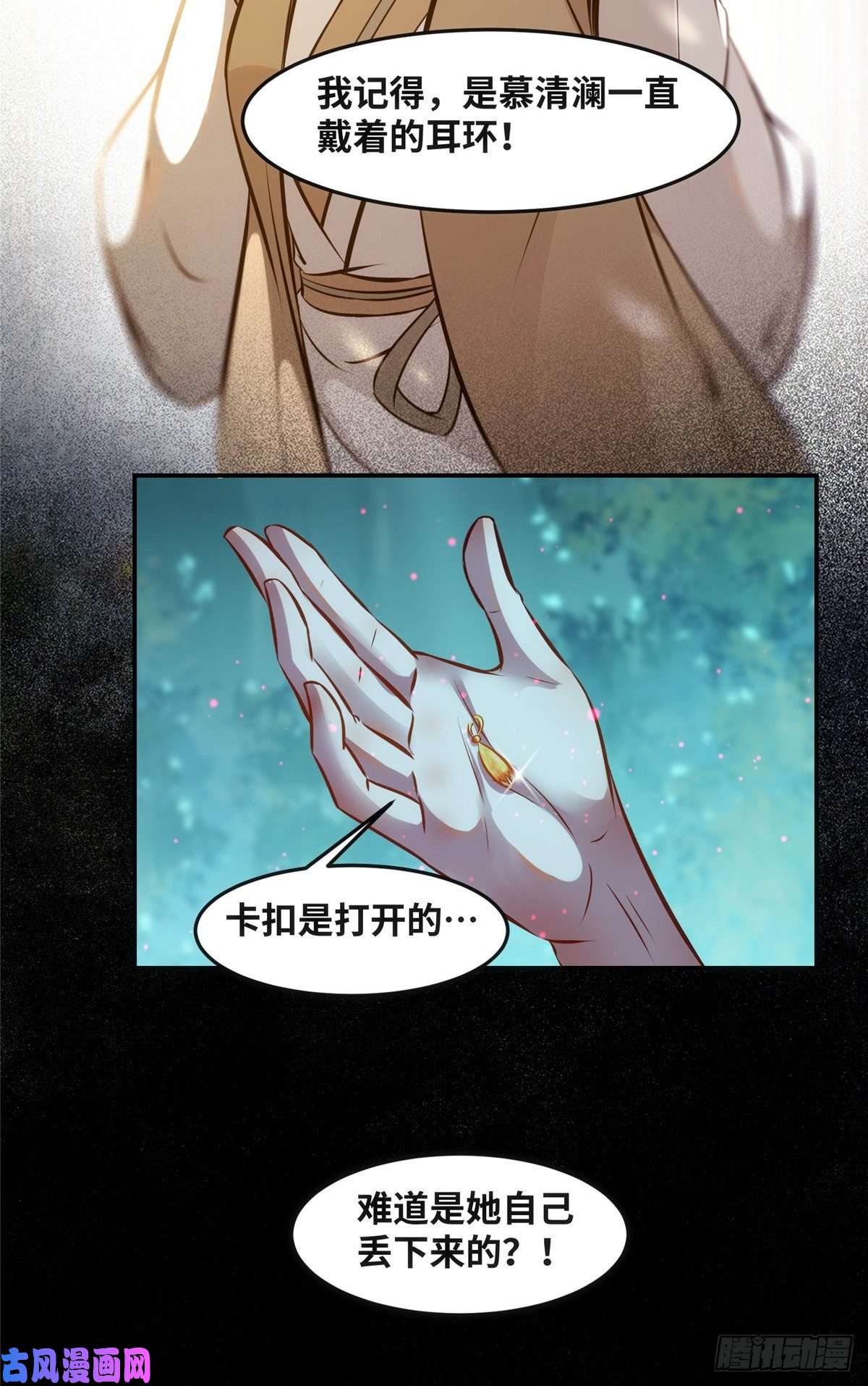 逆天神妃至上第55话 等着我