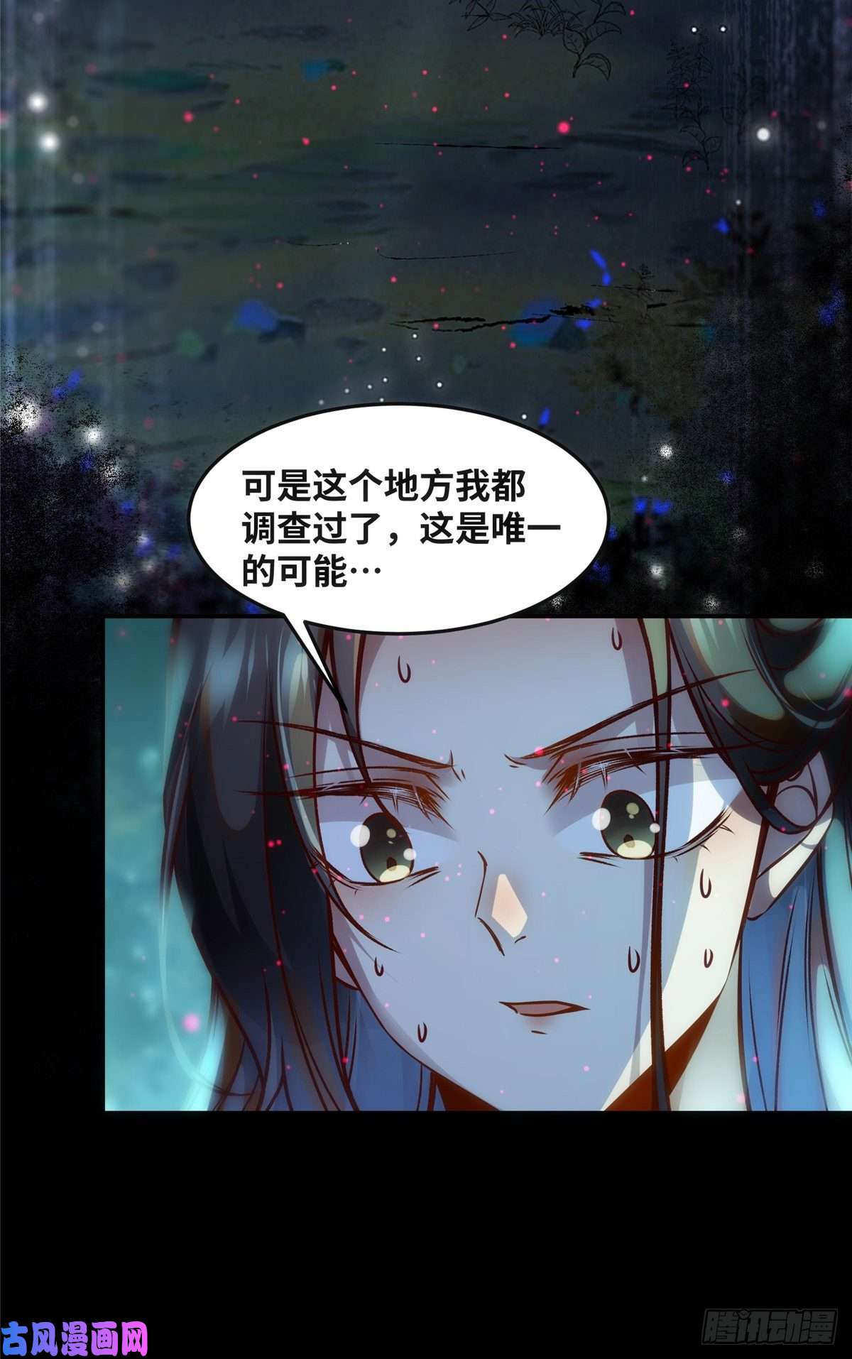 逆天神妃至上第55话 等着我