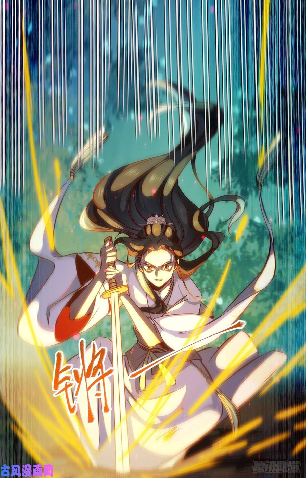 逆天神妃至上第55话 等着我