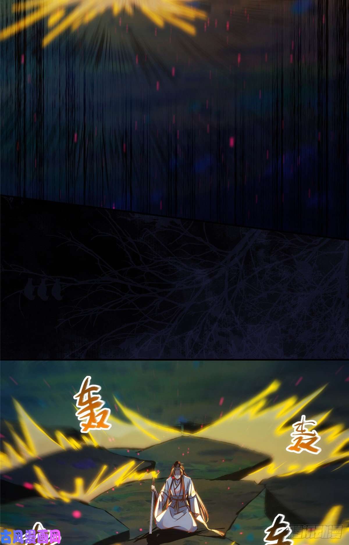 逆天神妃至上第55话 等着我