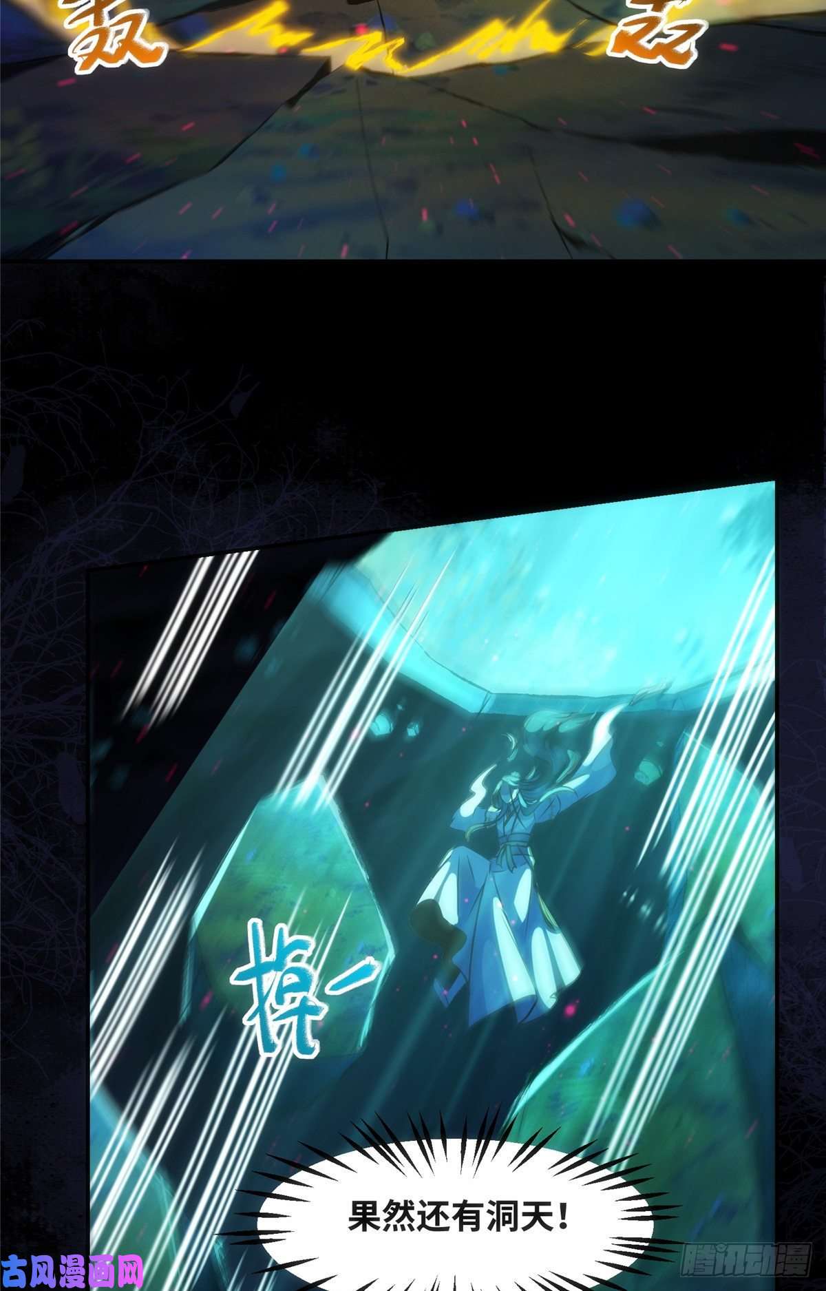 逆天神妃至上第55话 等着我