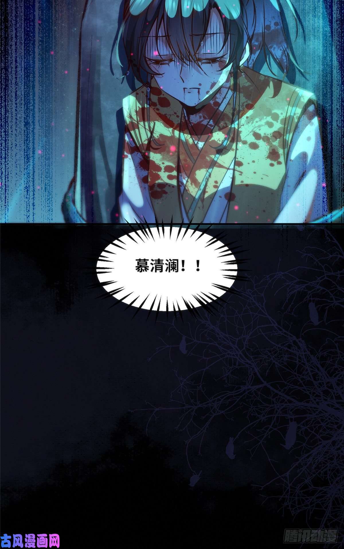 逆天神妃至上第55话 等着我