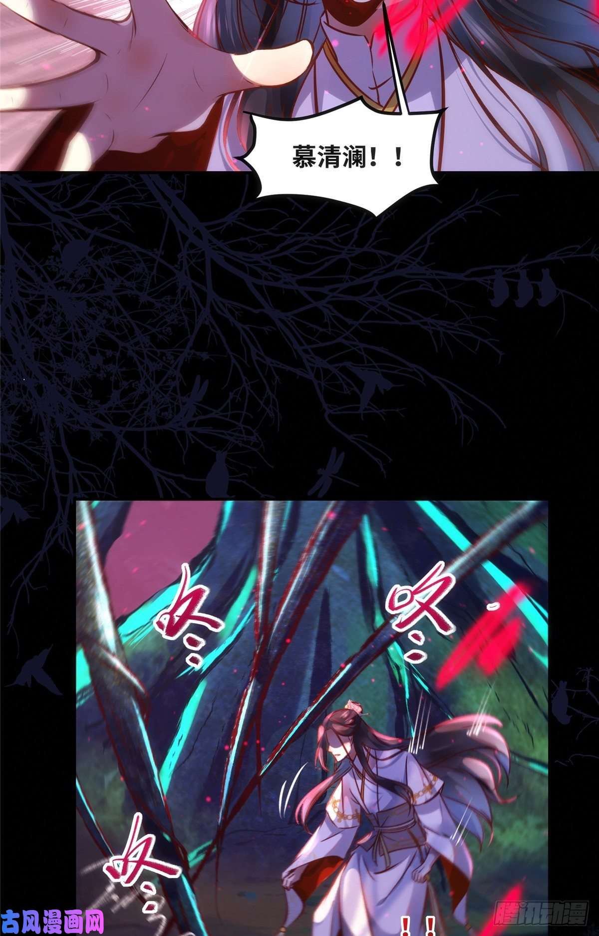 逆天神妃至上第55话 等着我