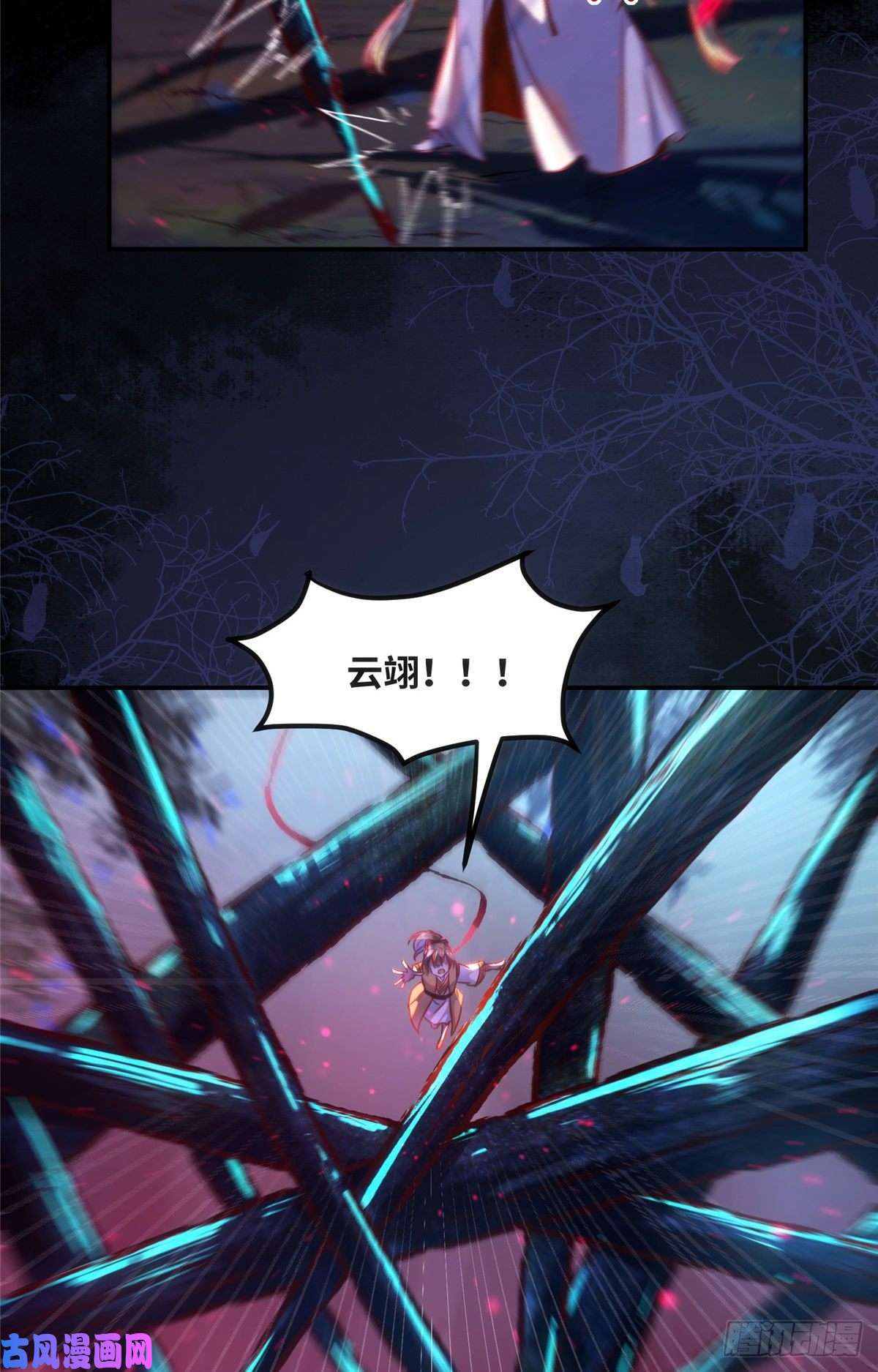 逆天神妃至上第55话 等着我