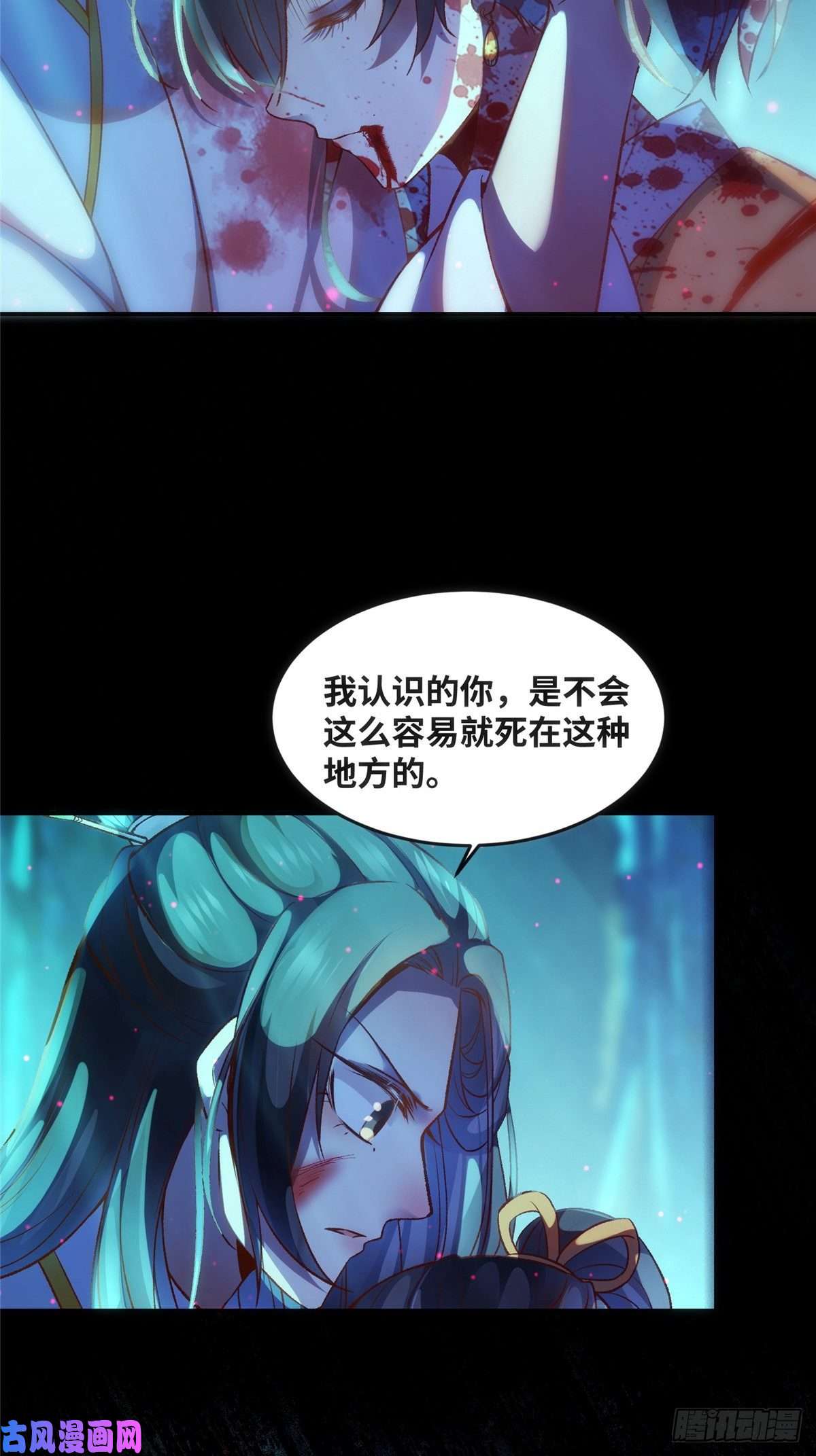 逆天神妃至上第56话 这一次 你欠我的人情