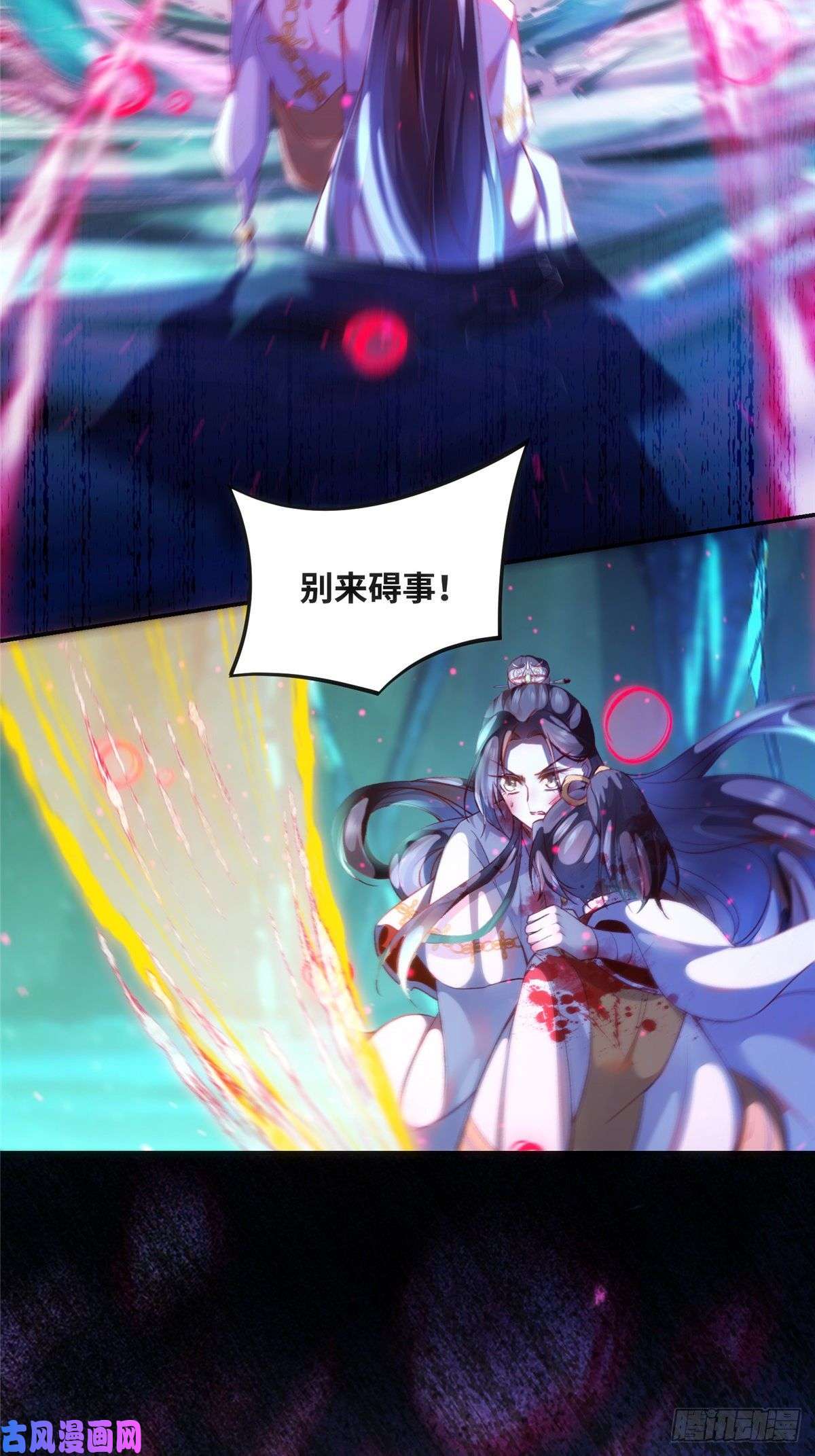 逆天神妃至上第56话 这一次 你欠我的人情