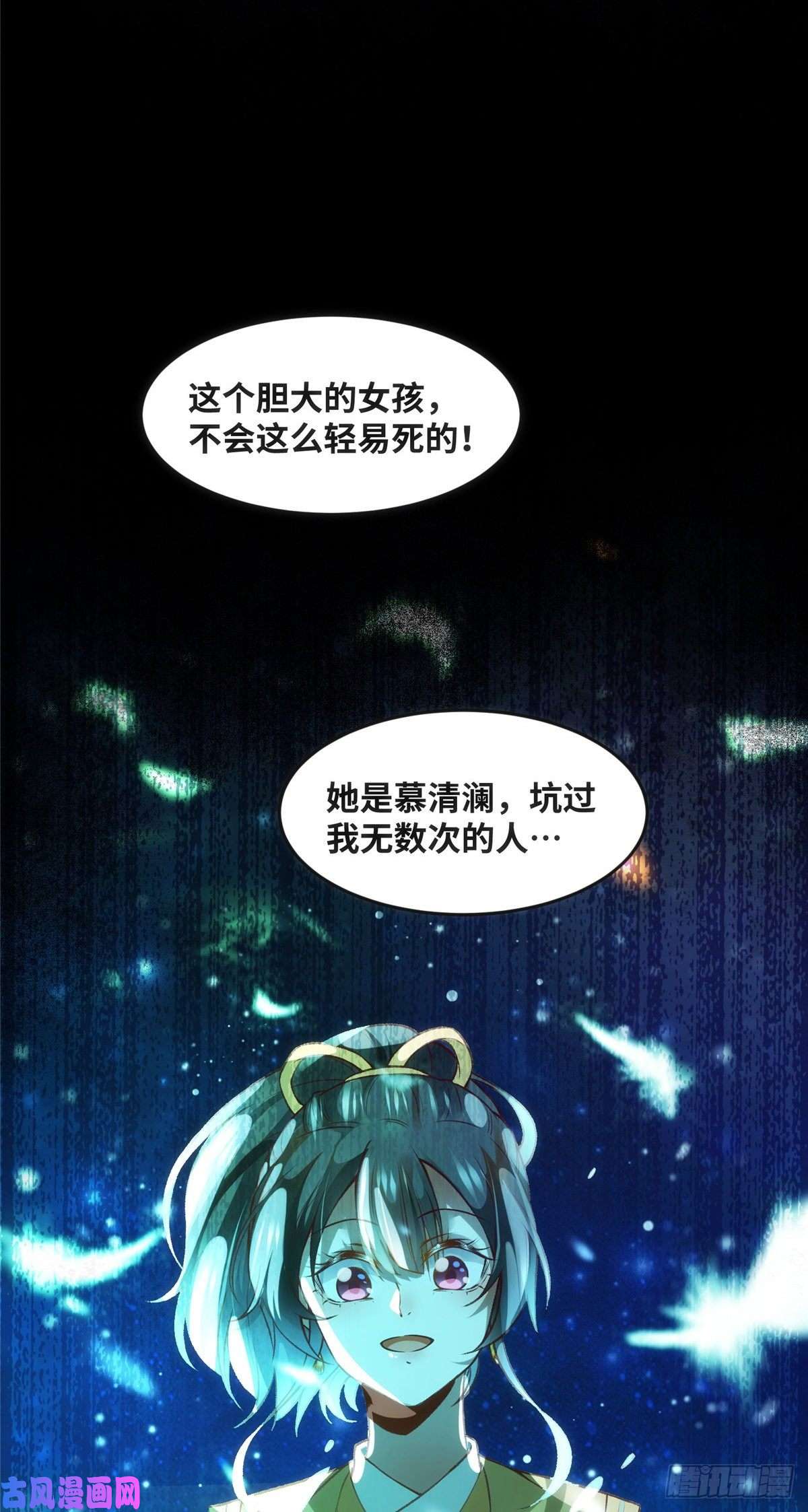 逆天神妃至上第56话 这一次 你欠我的人情