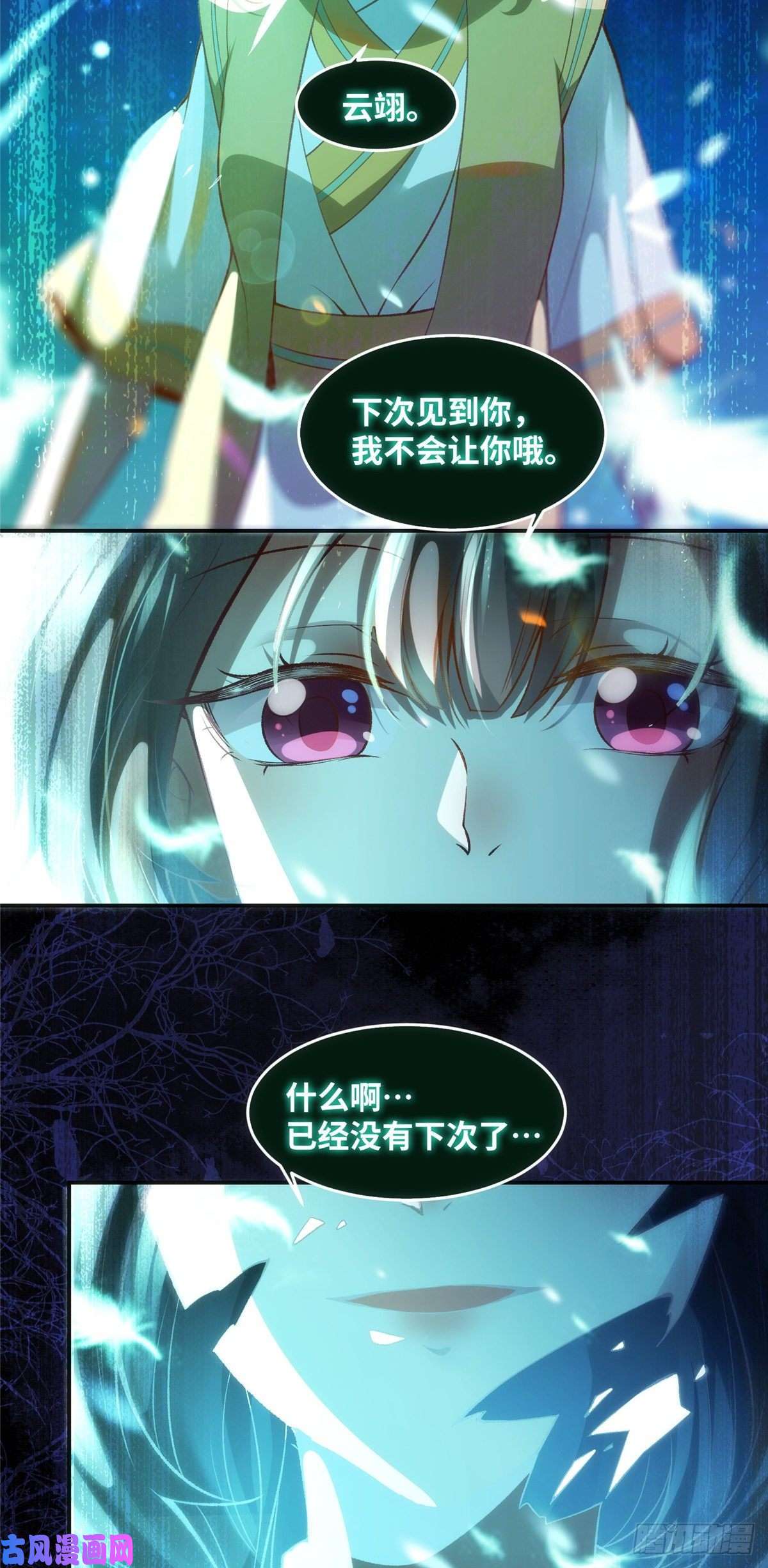 逆天神妃至上第56话 这一次 你欠我的人情