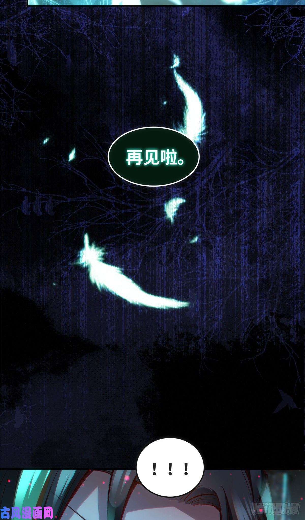 逆天神妃至上第56话 这一次 你欠我的人情