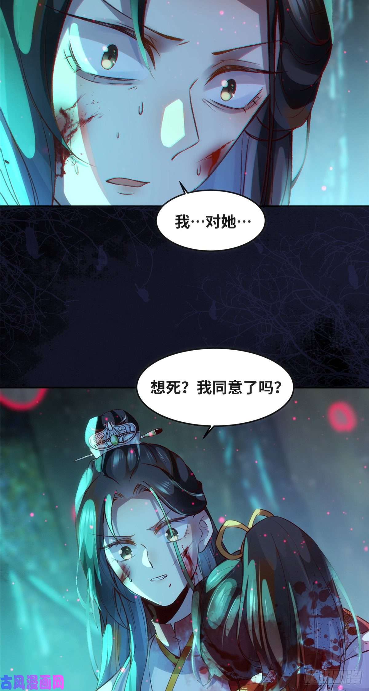 逆天神妃至上第56话 这一次 你欠我的人情