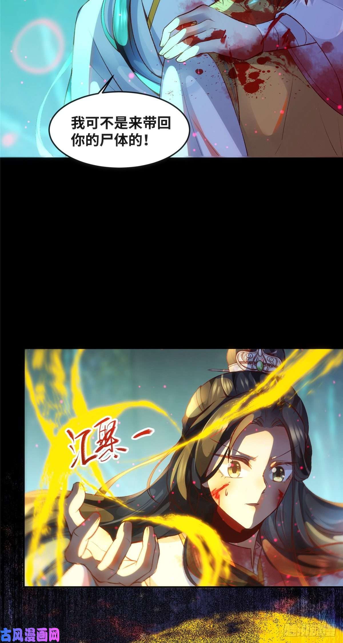 逆天神妃至上第56话 这一次 你欠我的人情