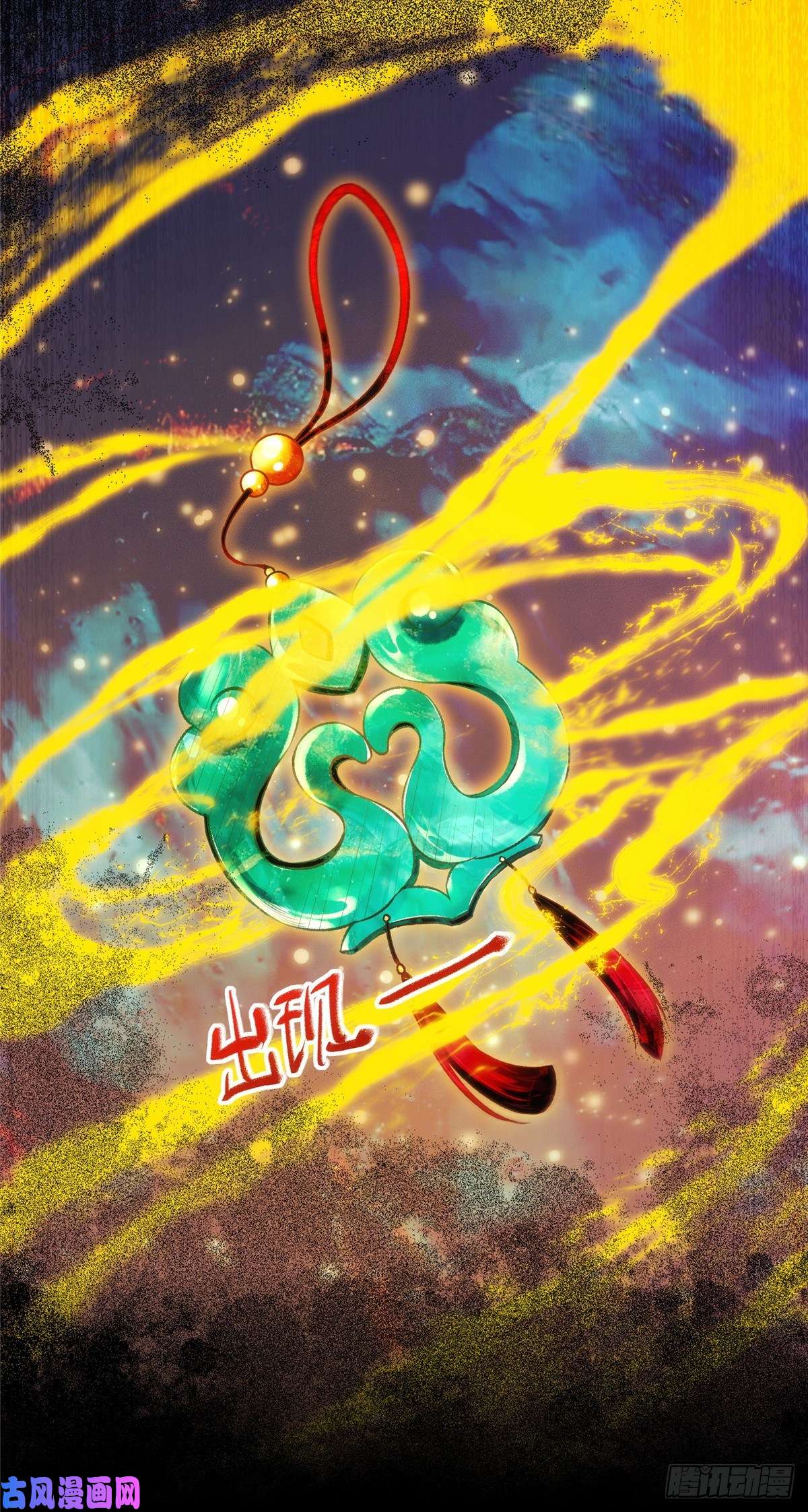 逆天神妃至上第56话 这一次 你欠我的人情