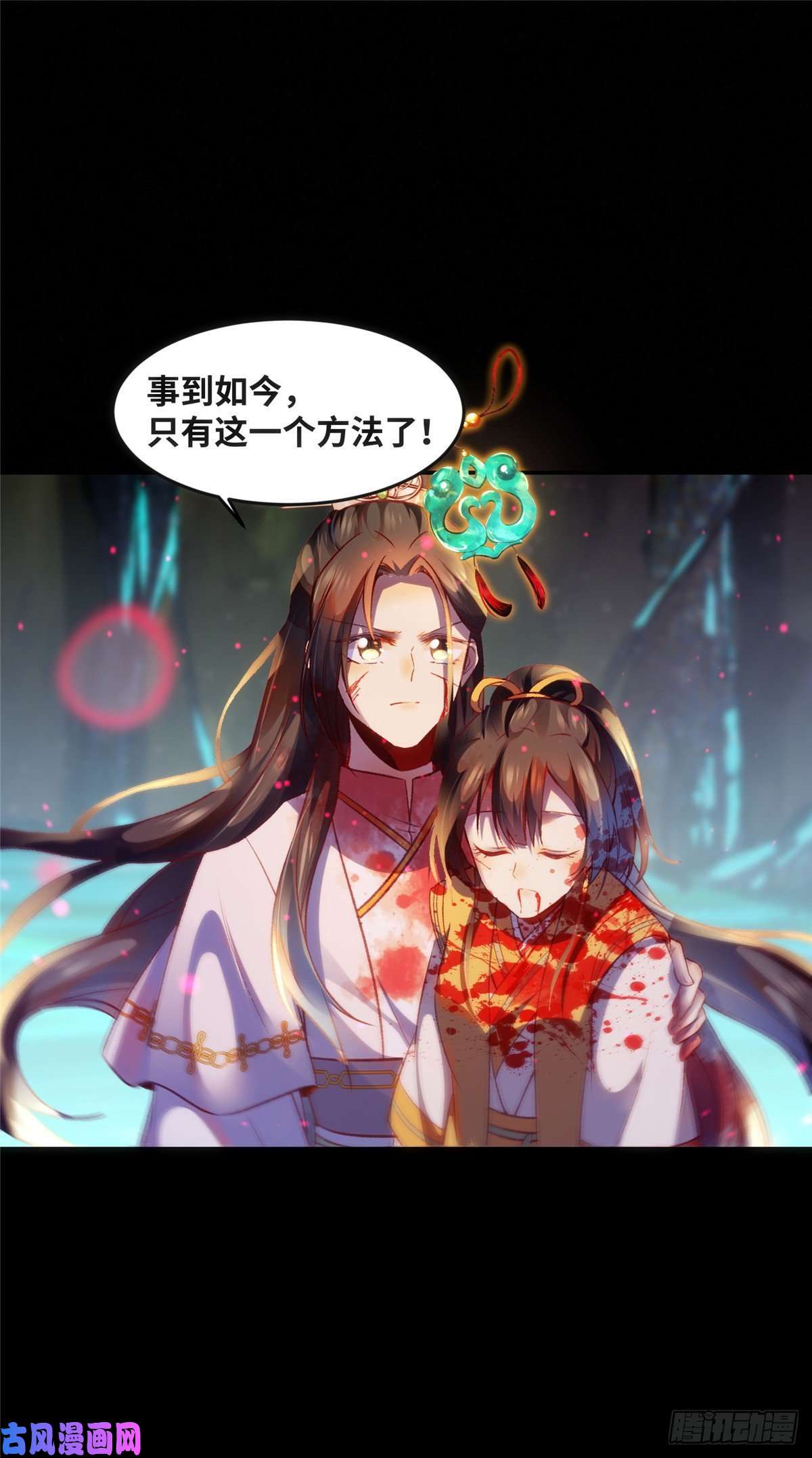 逆天神妃至上第56话 这一次 你欠我的人情