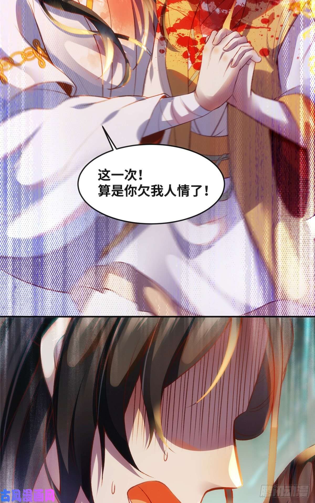 逆天神妃至上第56话 这一次 你欠我的人情