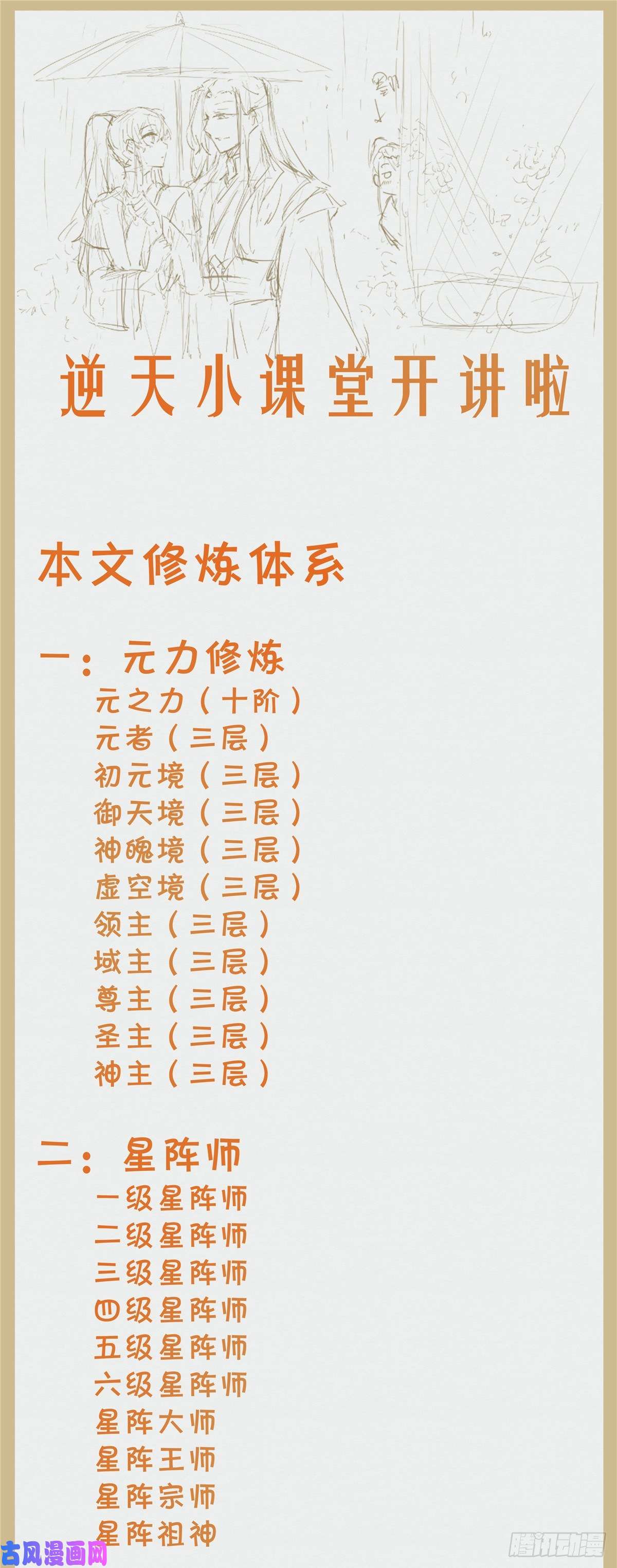 逆天神妃至上第56话 这一次 你欠我的人情