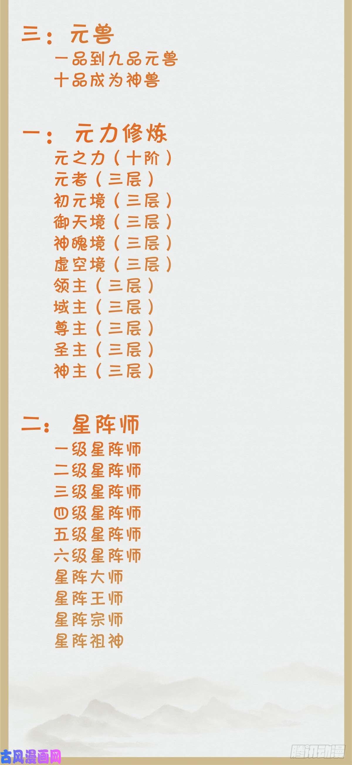 逆天神妃至上第56话 这一次 你欠我的人情