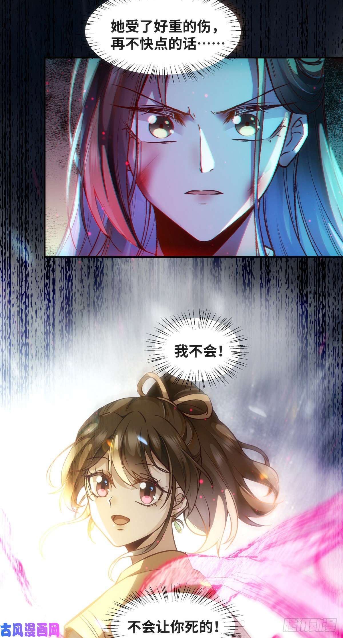 逆天神妃至上第56话 这一次 你欠我的人情