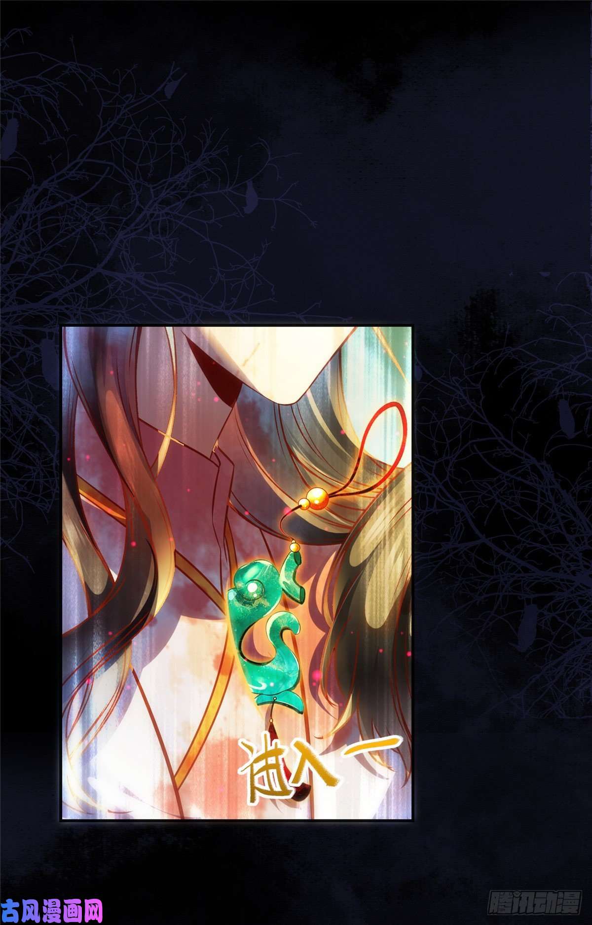 逆天神妃至上第57话 认定的人