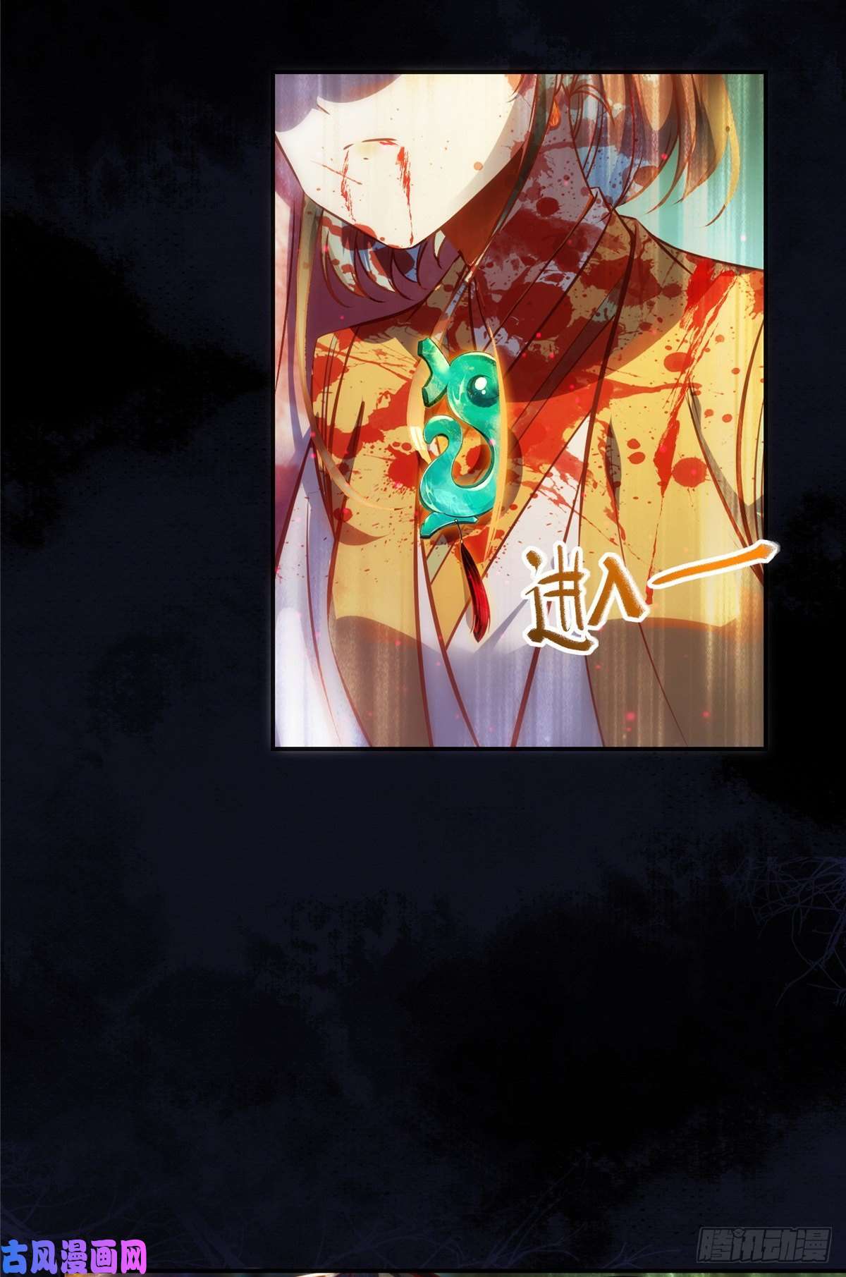 逆天神妃至上第57话 认定的人