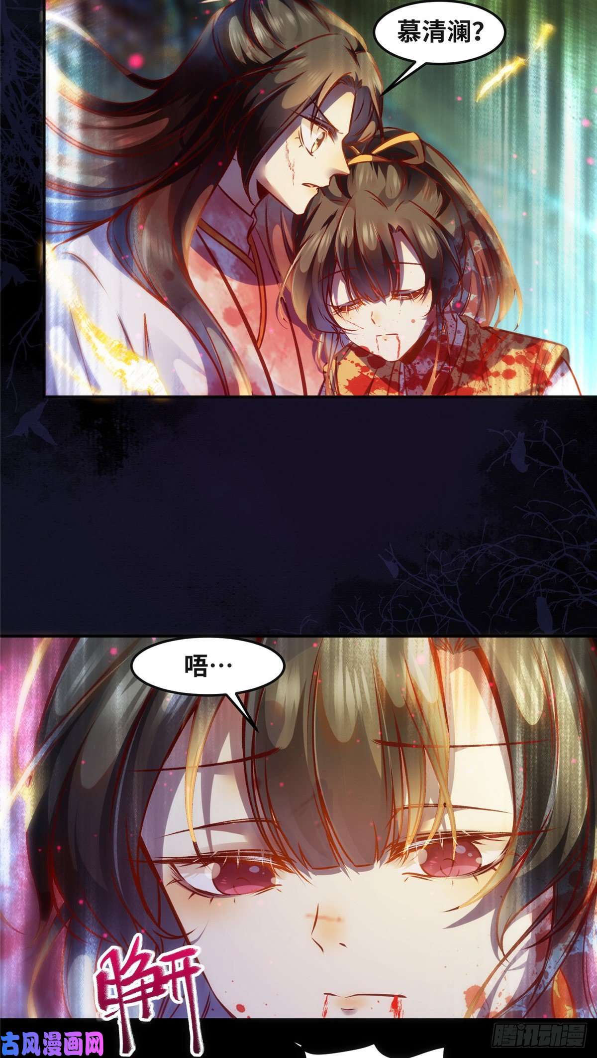 逆天神妃至上第57话 认定的人