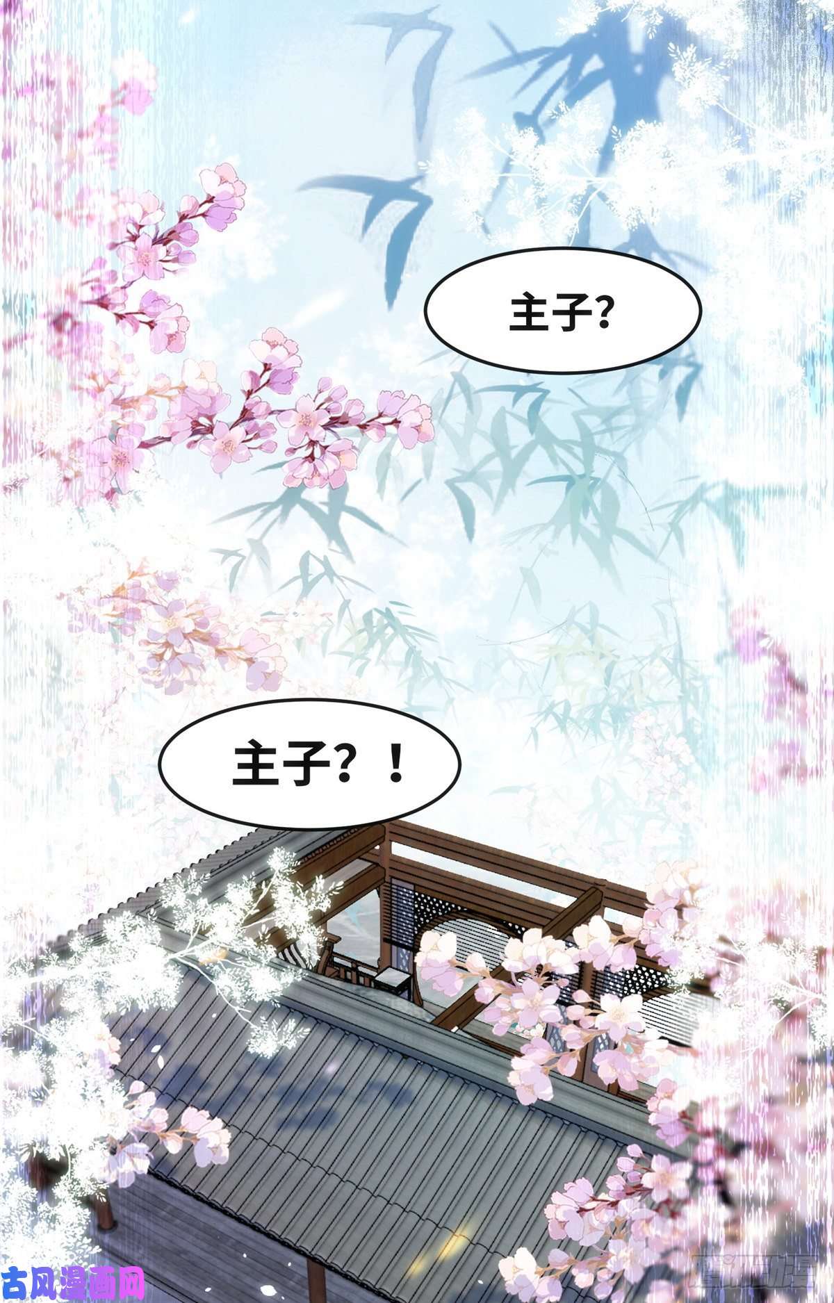 逆天神妃至上第57话 认定的人