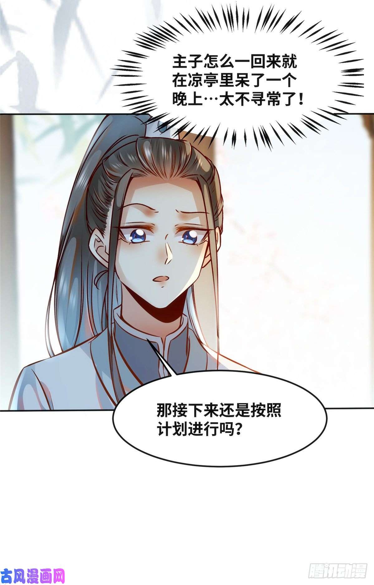 逆天神妃至上第57话 认定的人