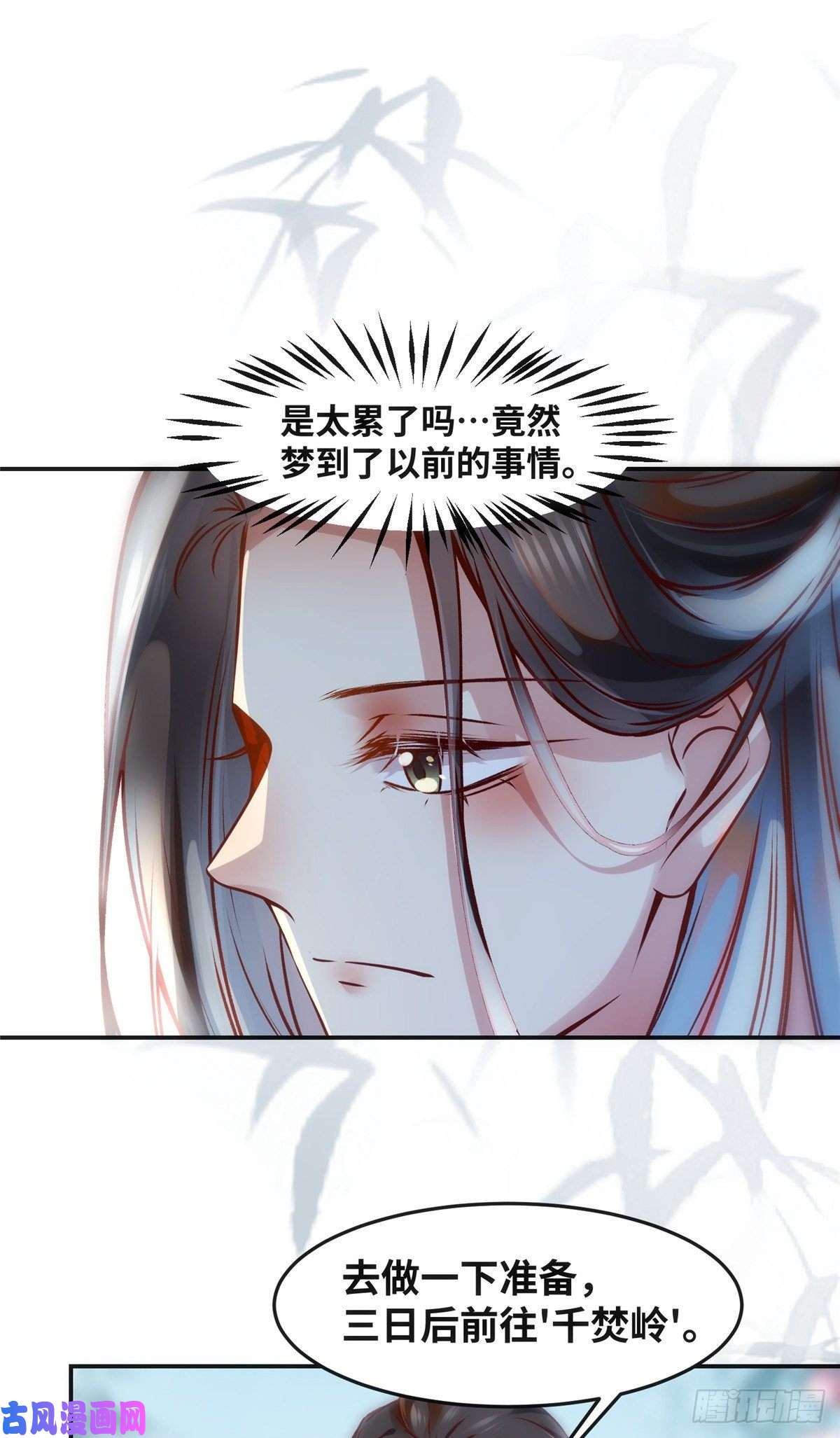 逆天神妃至上第57话 认定的人