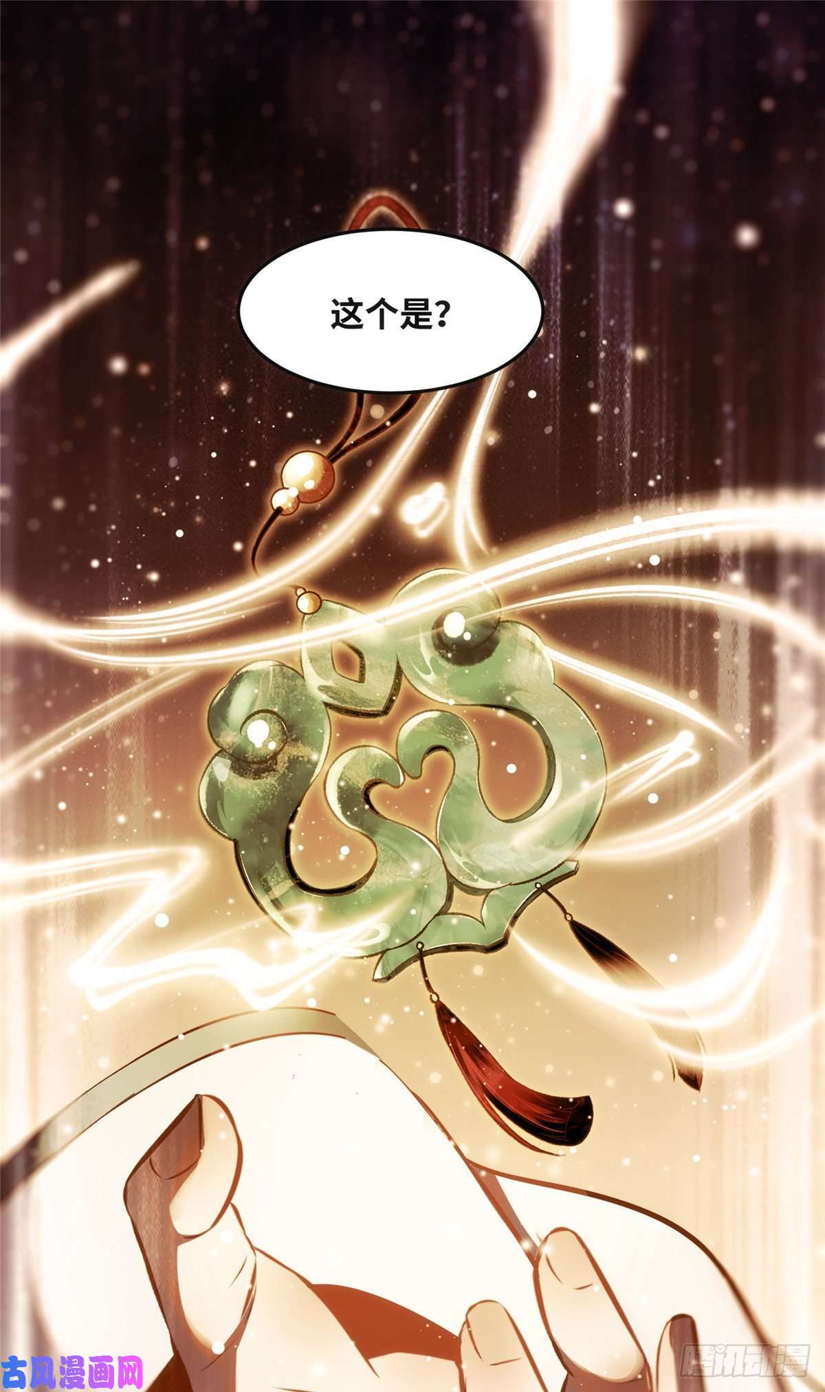 逆天神妃至上第57话 认定的人