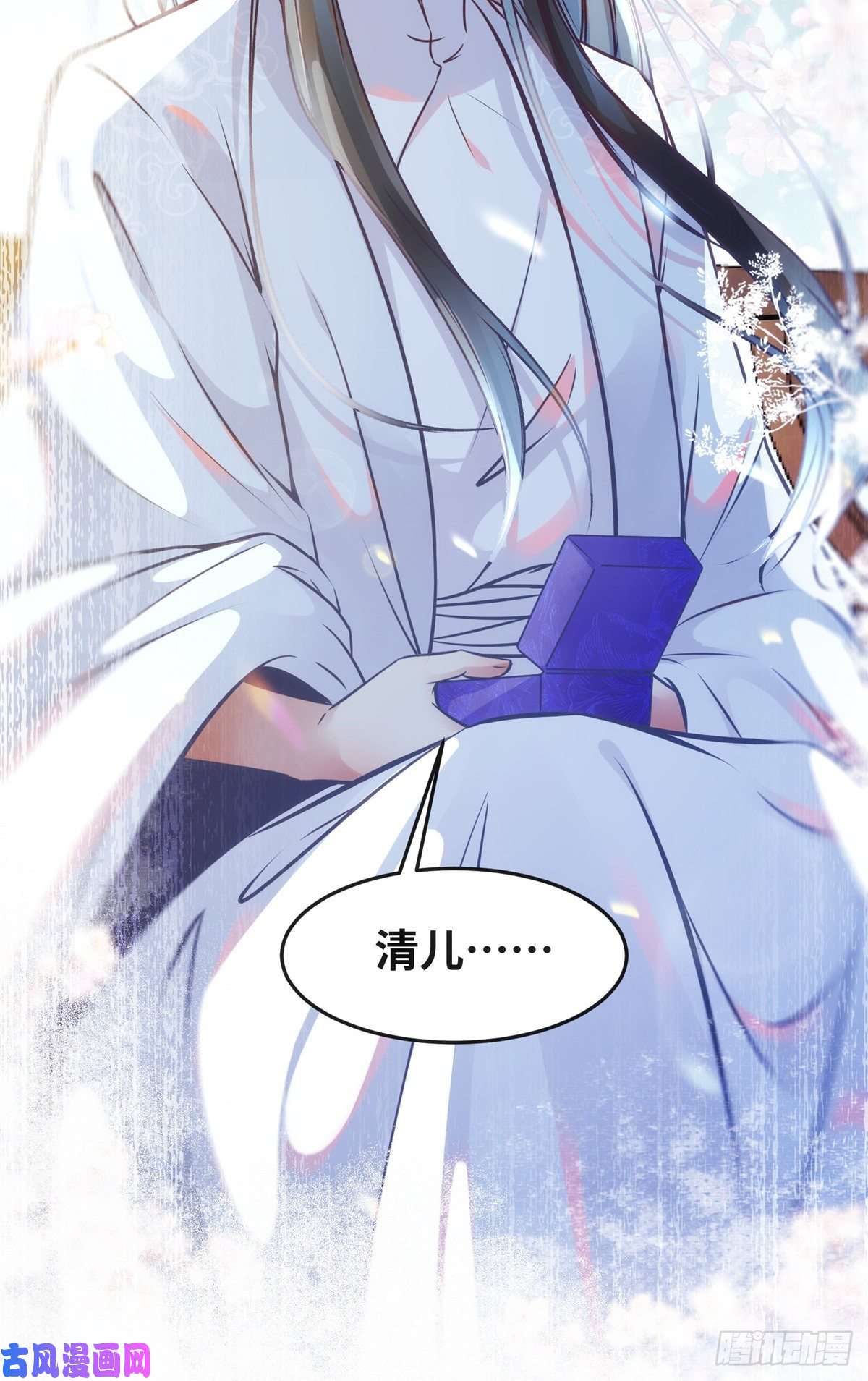 逆天神妃至上第57话 认定的人