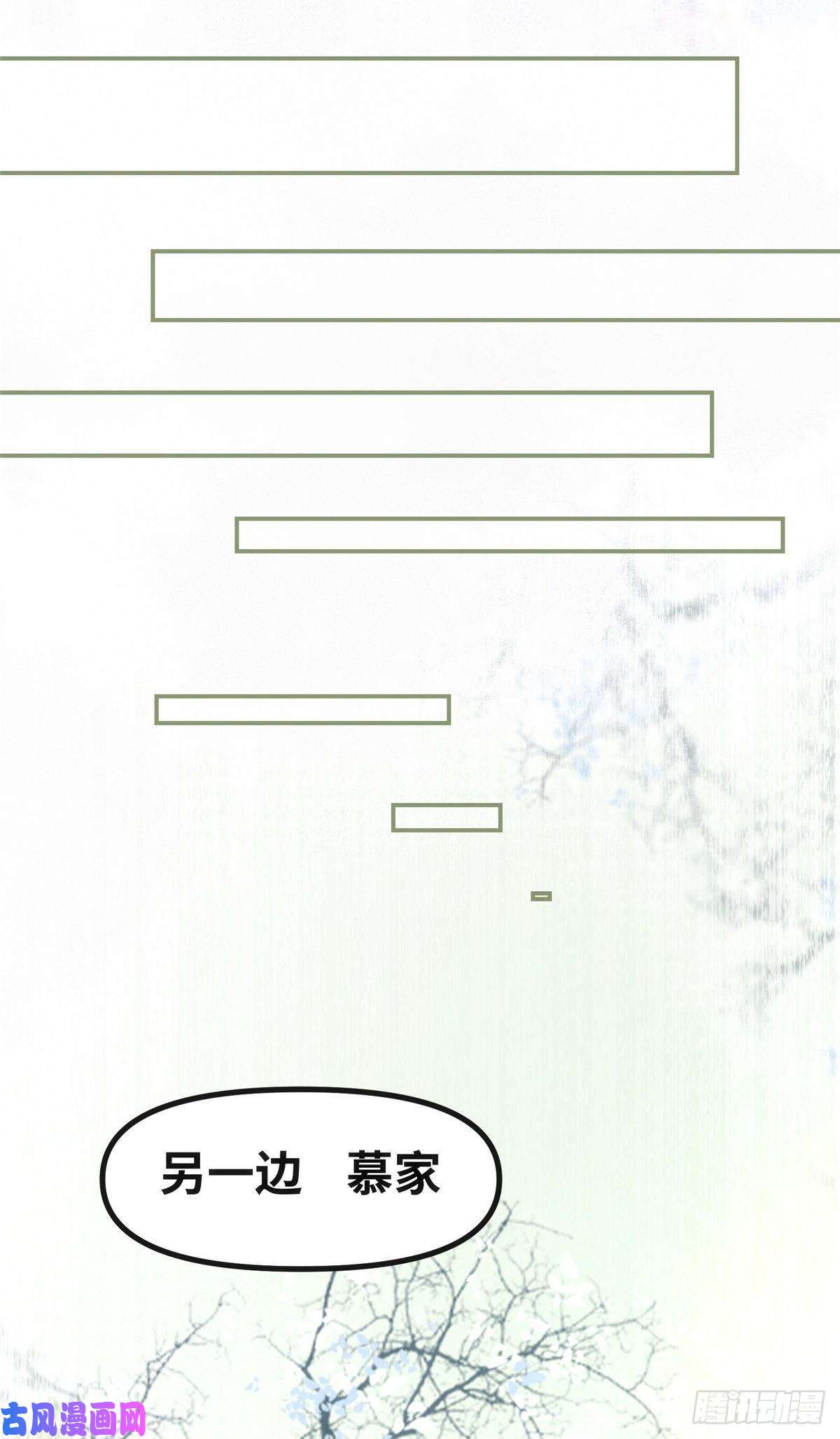 逆天神妃至上第57话 认定的人