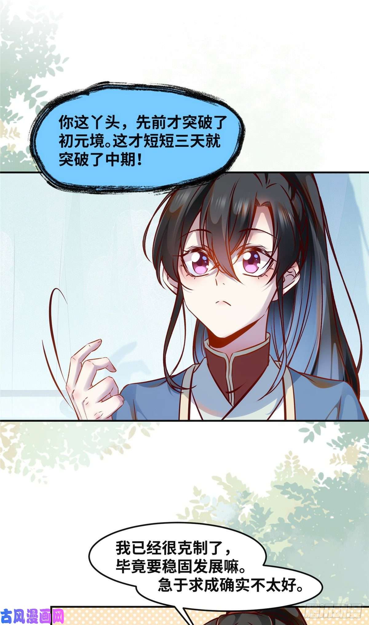 逆天神妃至上第57话 认定的人