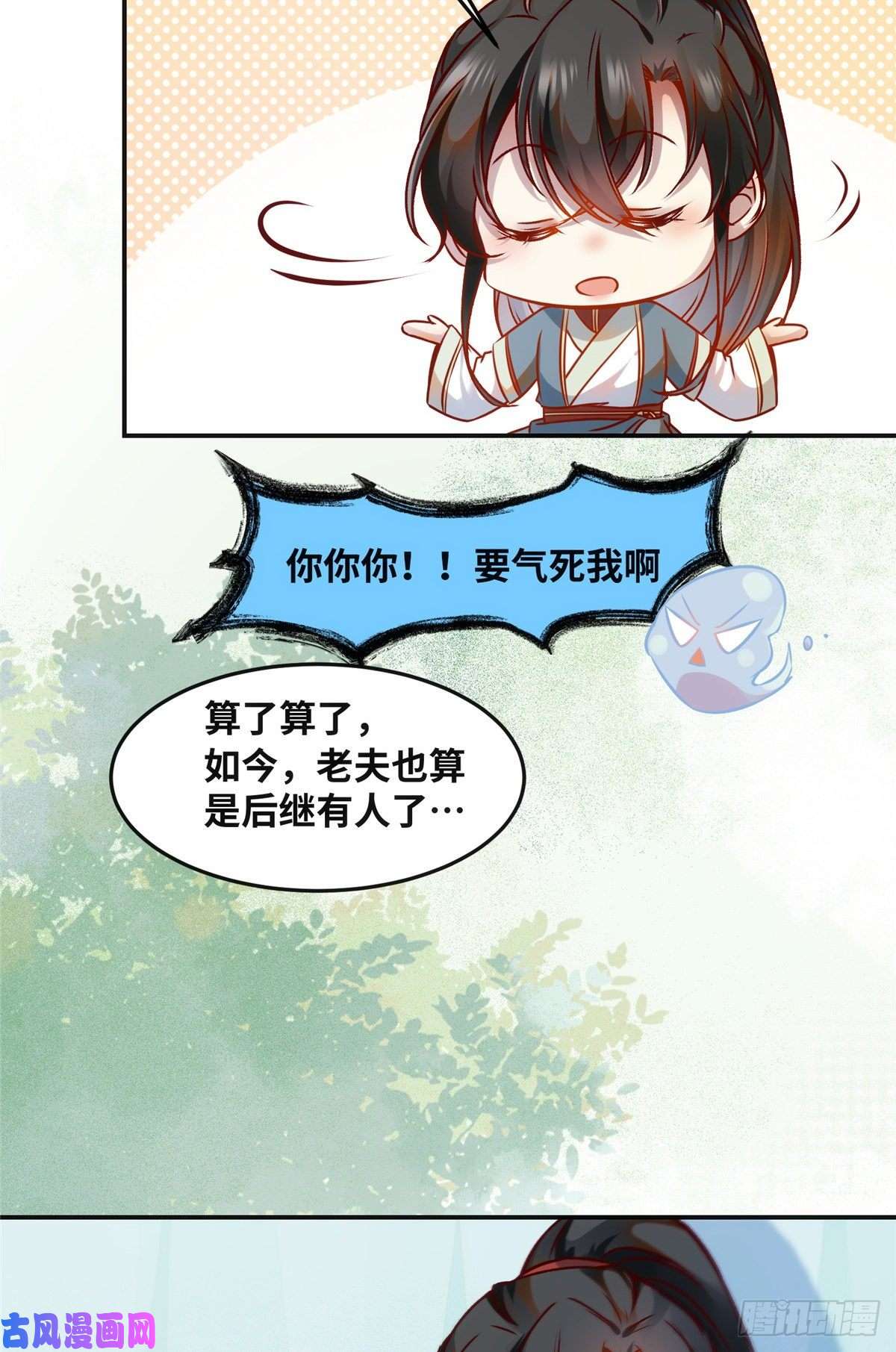 逆天神妃至上第57话 认定的人