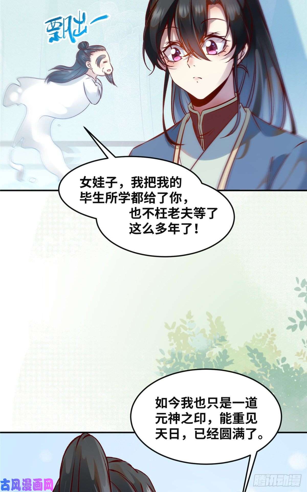 逆天神妃至上第57话 认定的人