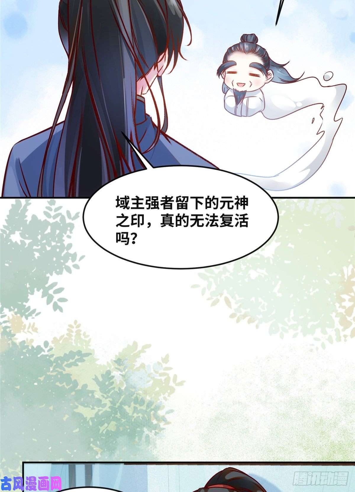 逆天神妃至上第57话 认定的人