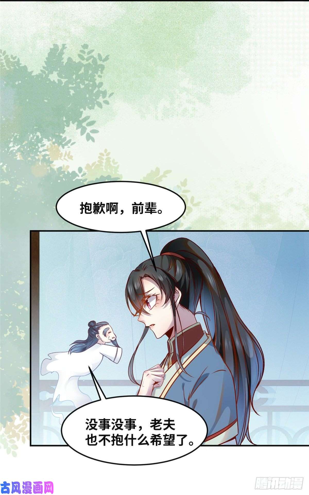 逆天神妃至上第57话 认定的人