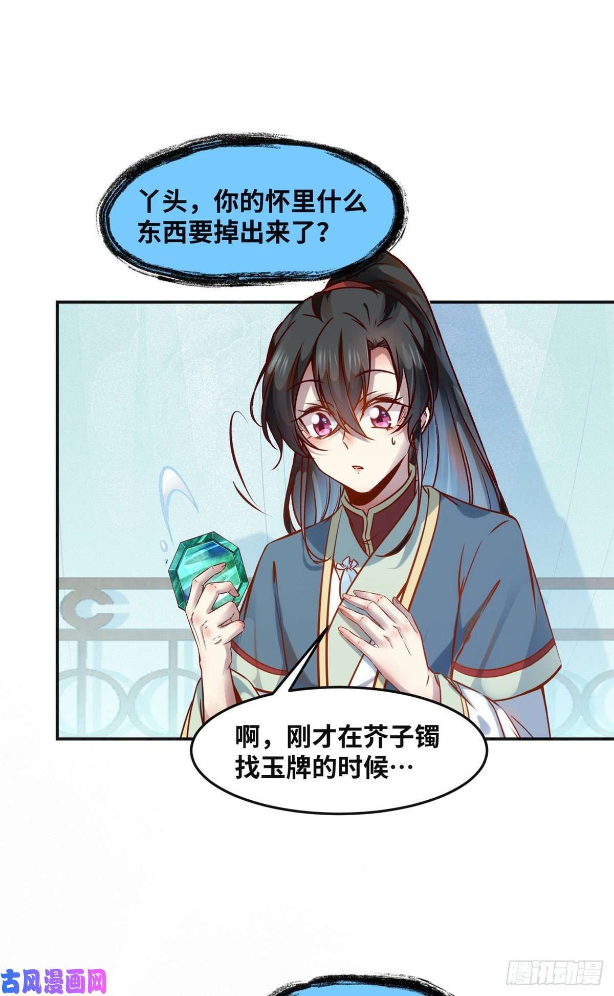 逆天神妃至上第57话 认定的人