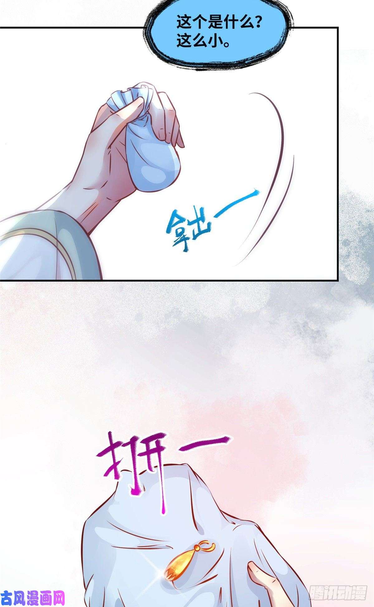 逆天神妃至上第57话 认定的人