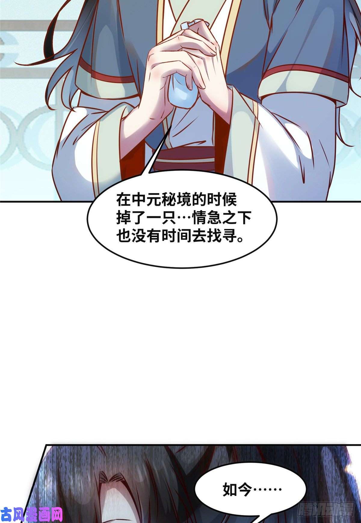 逆天神妃至上第57话 认定的人