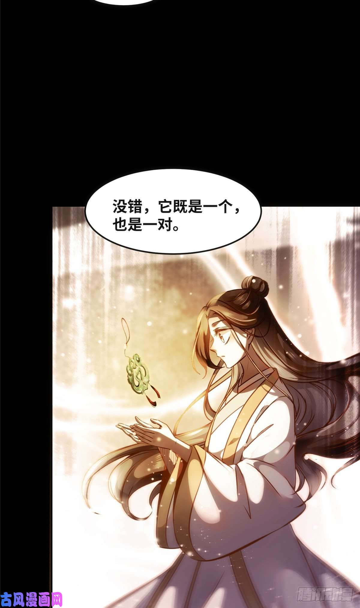 逆天神妃至上第57话 认定的人