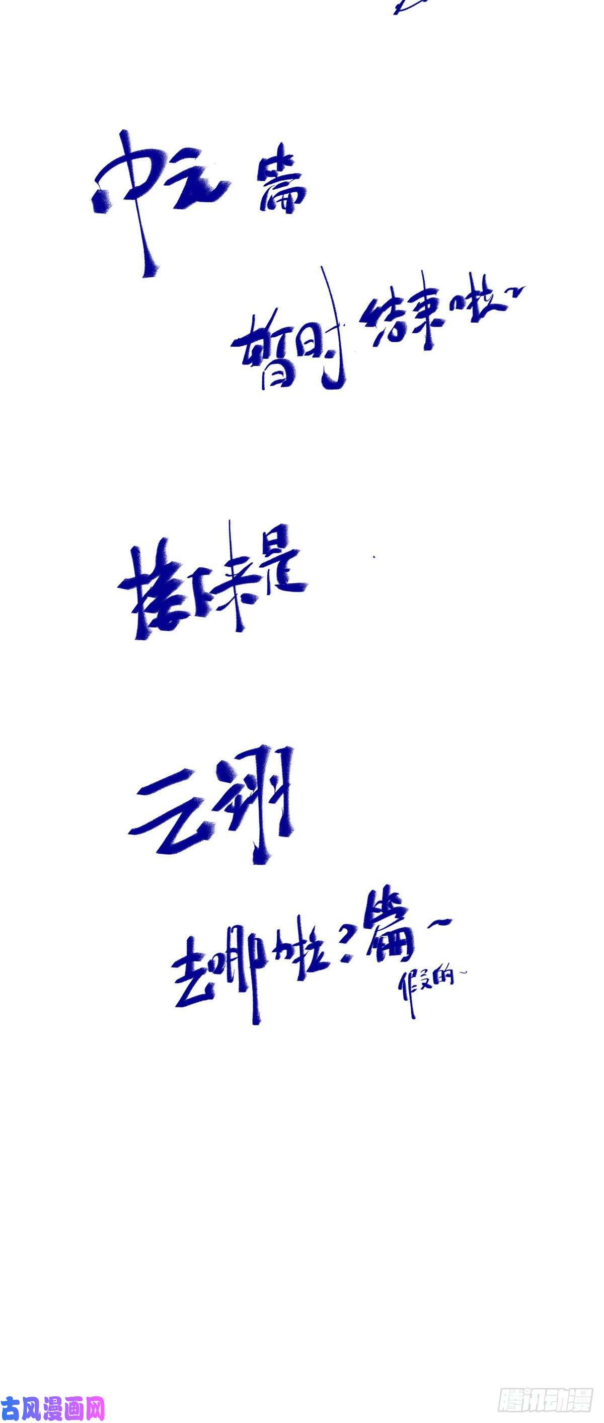 逆天神妃至上第57话 认定的人