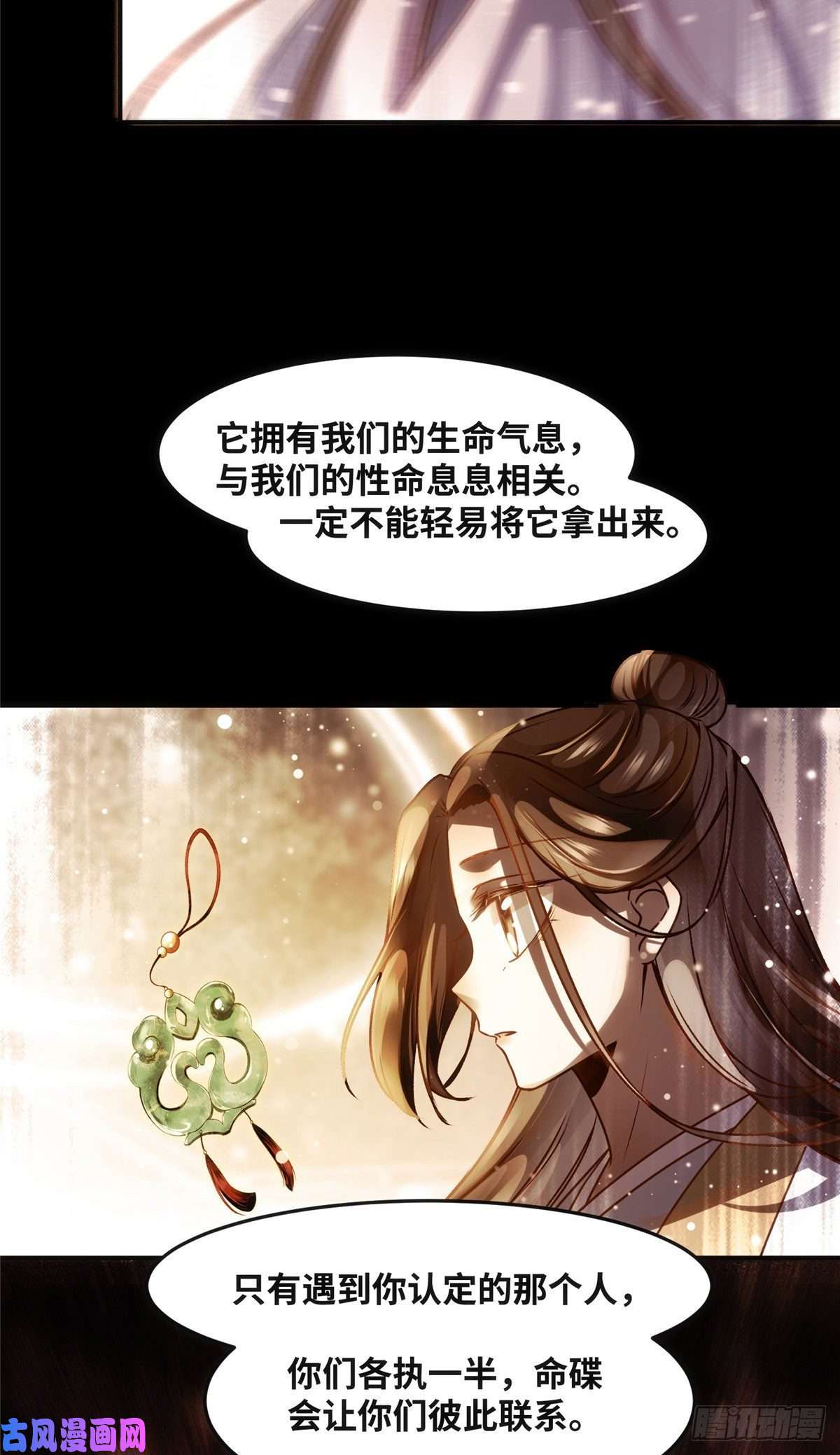 逆天神妃至上第57话 认定的人