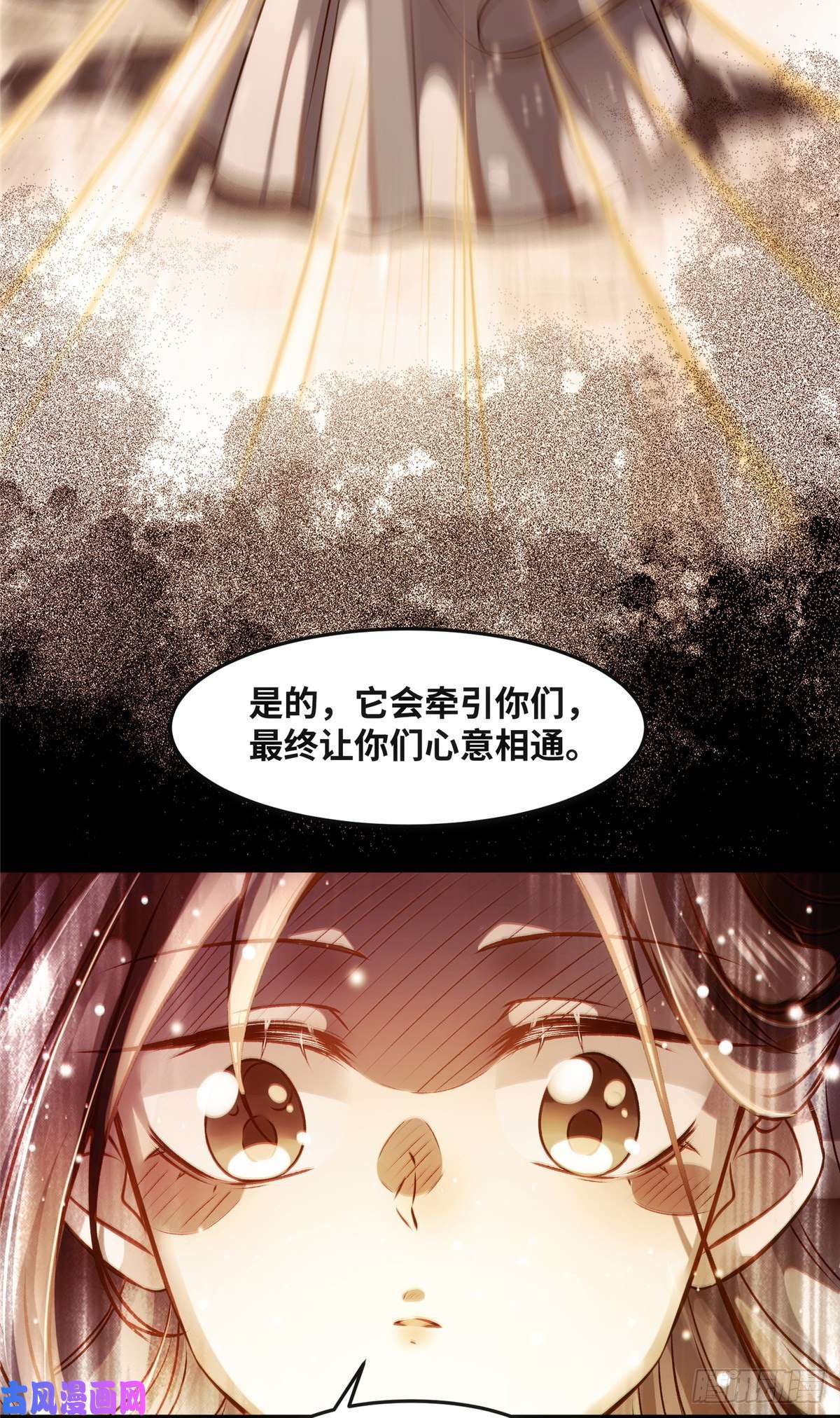 逆天神妃至上第57话 认定的人