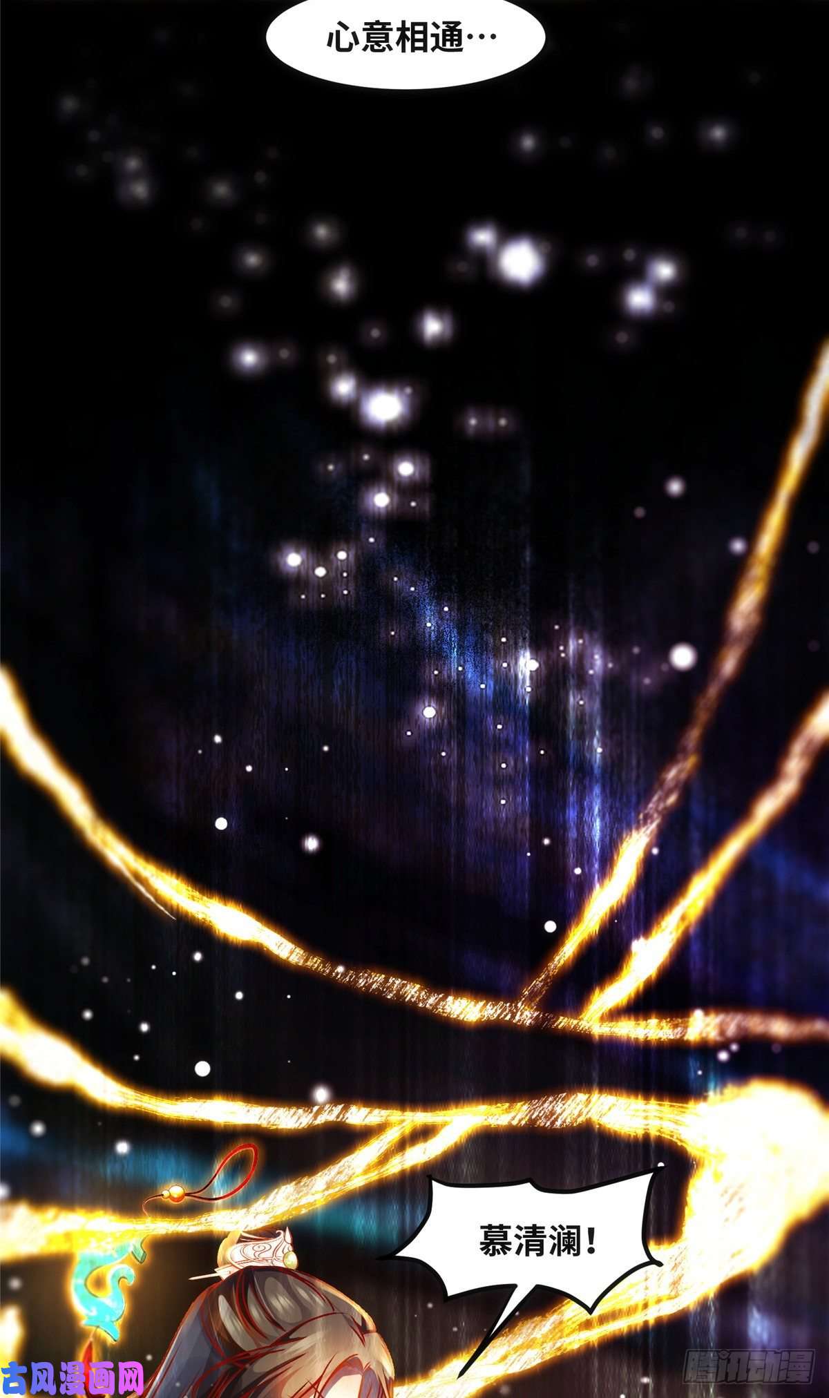 逆天神妃至上第57话 认定的人