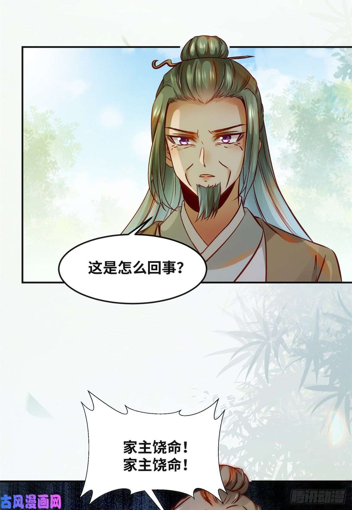 逆天神妃至上第58话 一举突破