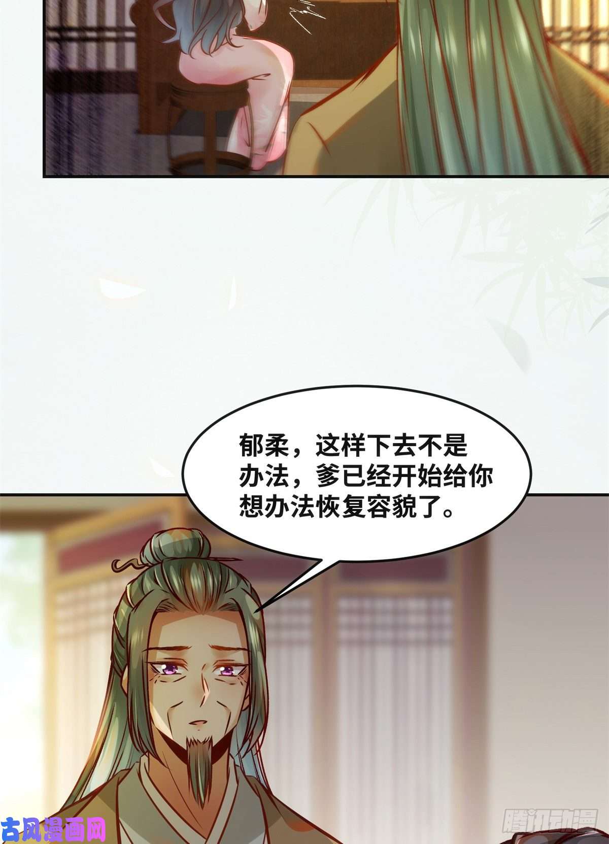 逆天神妃至上第58话 一举突破