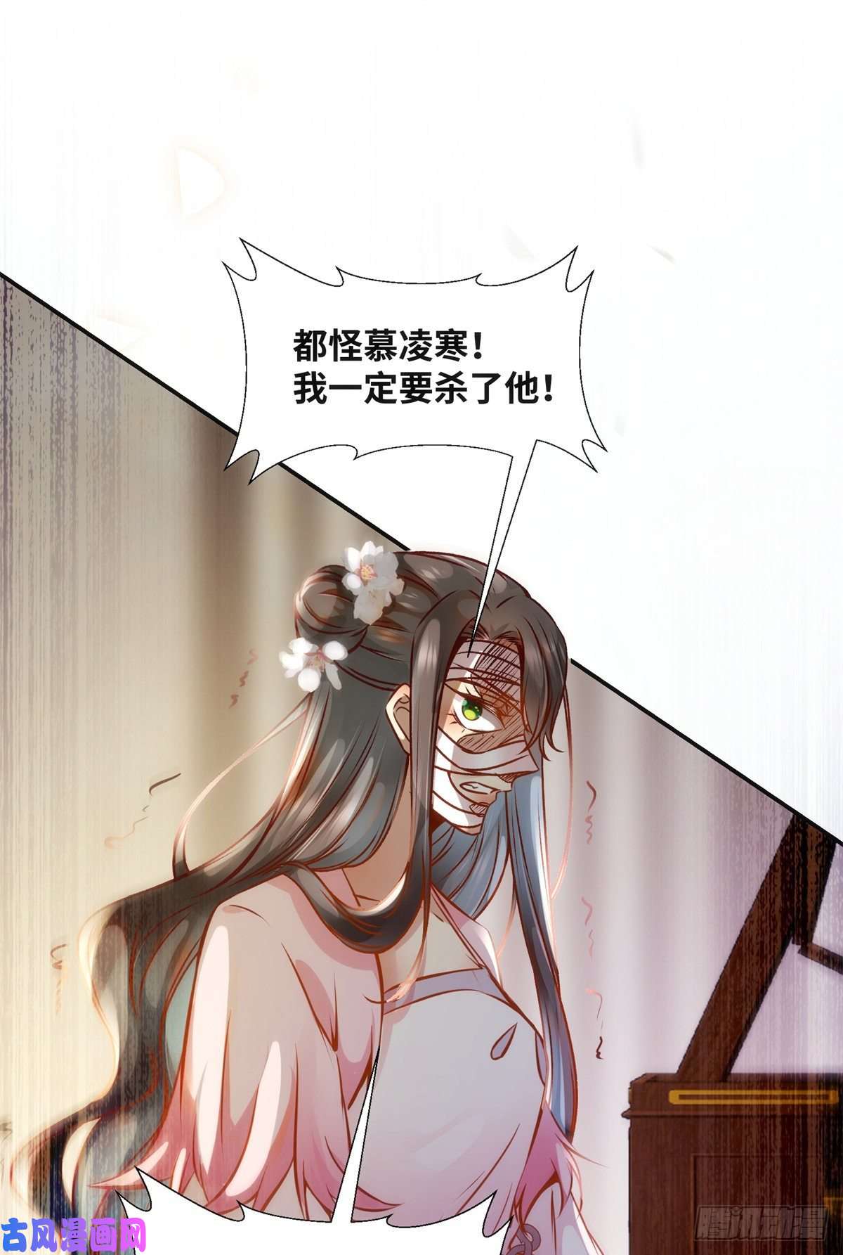 逆天神妃至上第58话 一举突破