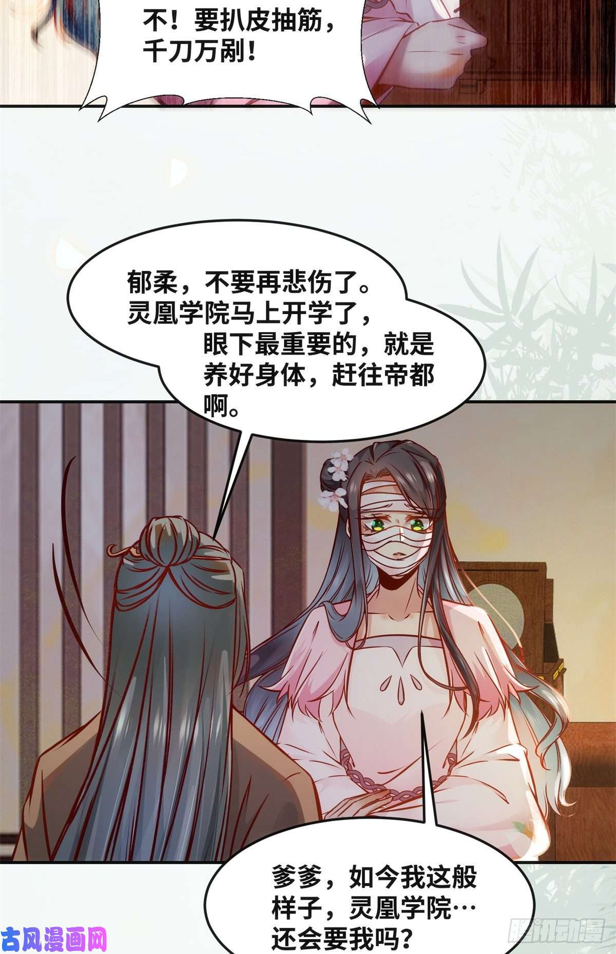 逆天神妃至上第58话 一举突破