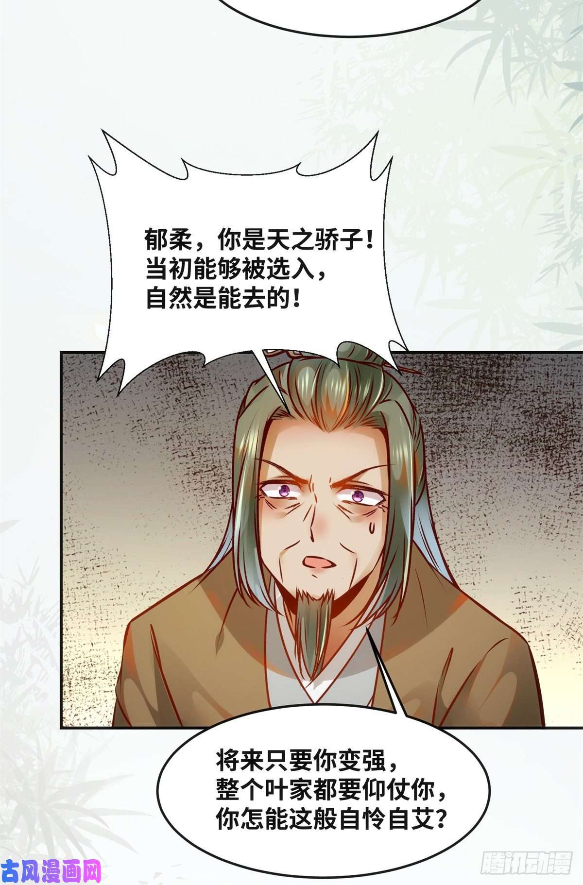 逆天神妃至上第58话 一举突破